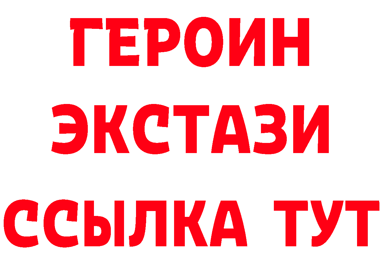 БУТИРАТ BDO ТОР это гидра Анапа